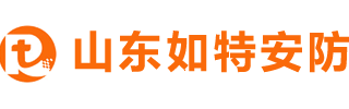 如特安防報警器